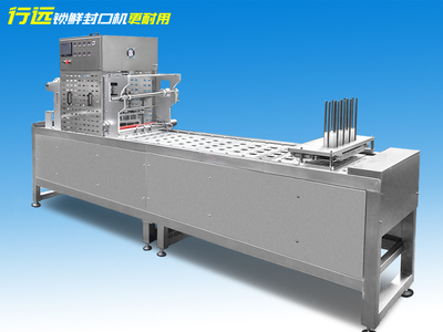 杯碗盒自動封口機(jī)